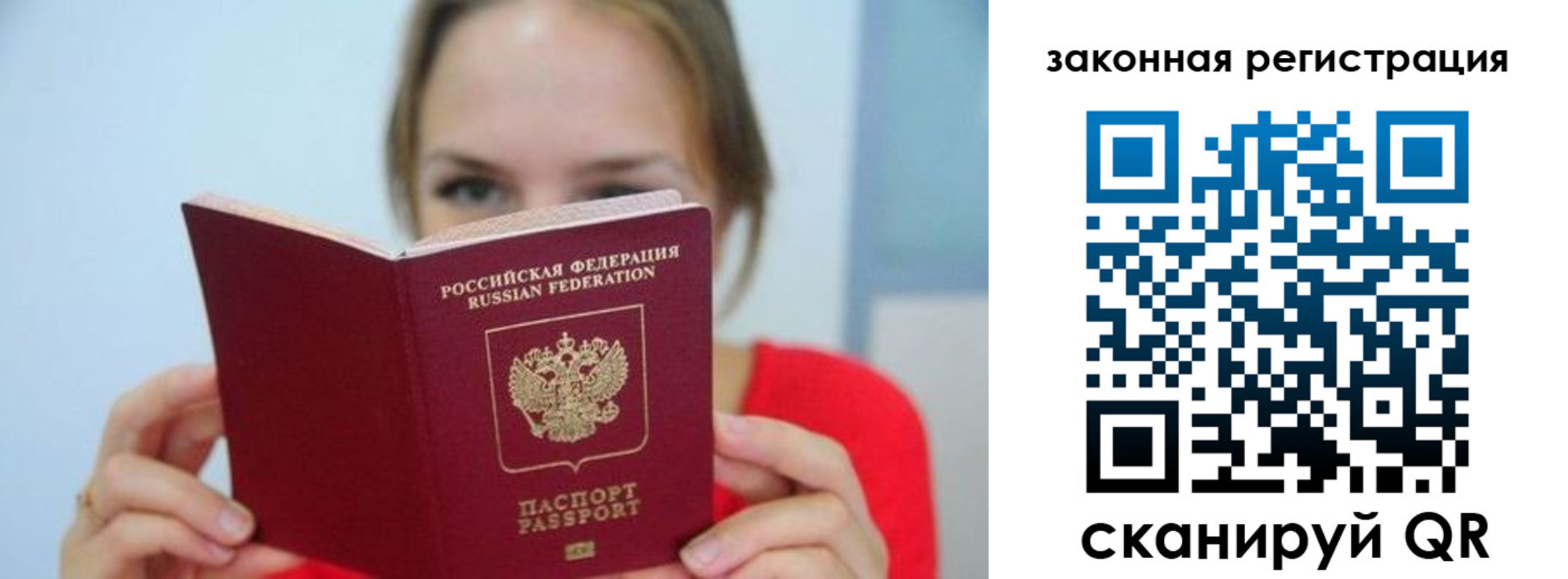 временная регистрация надежно в Тынде