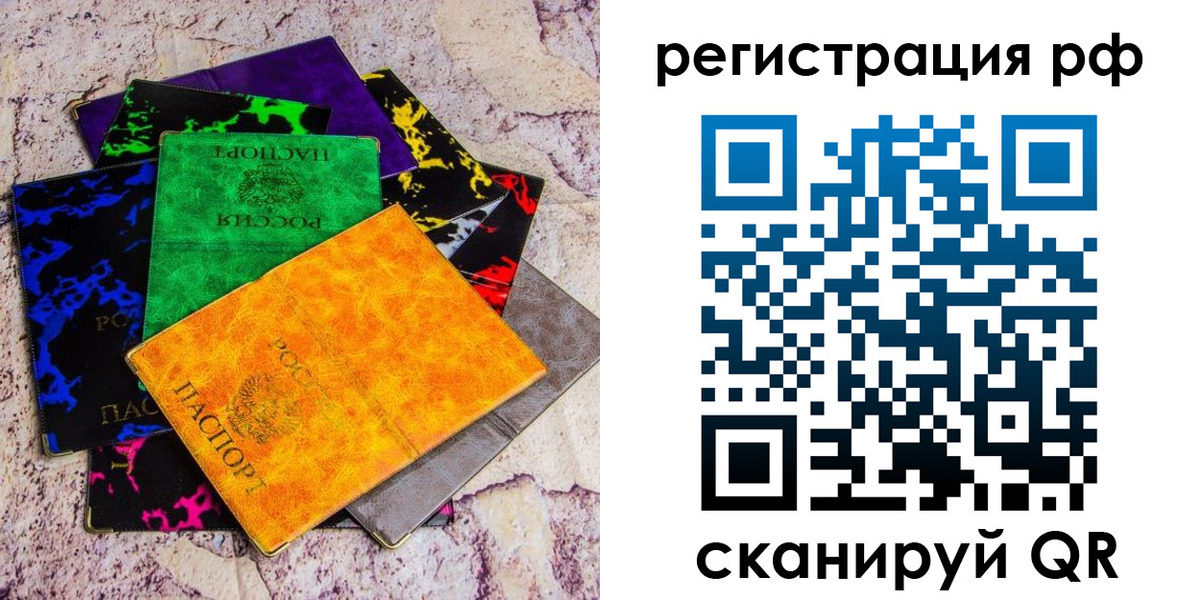 прописка законно в Тынде