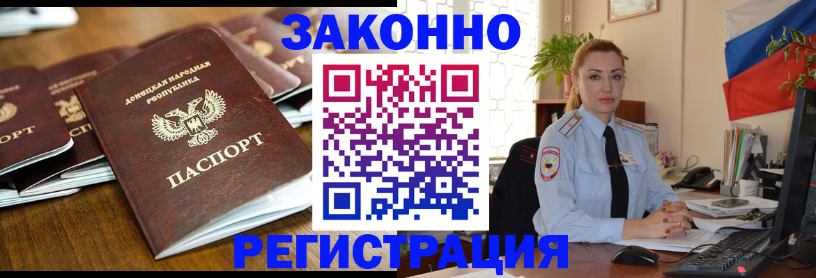 временная регистрация законно в Тынде