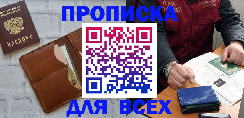 найти адрес прописки в Тынде