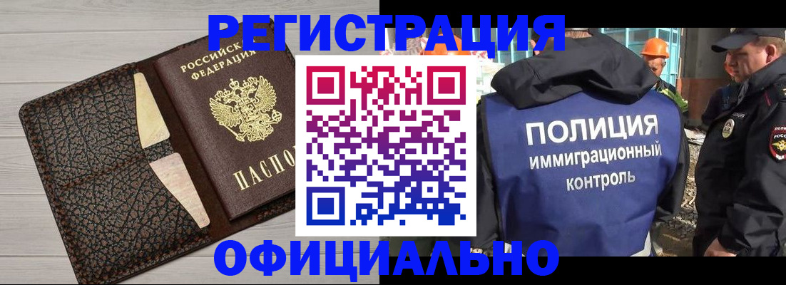 временная регистрация в Тынде